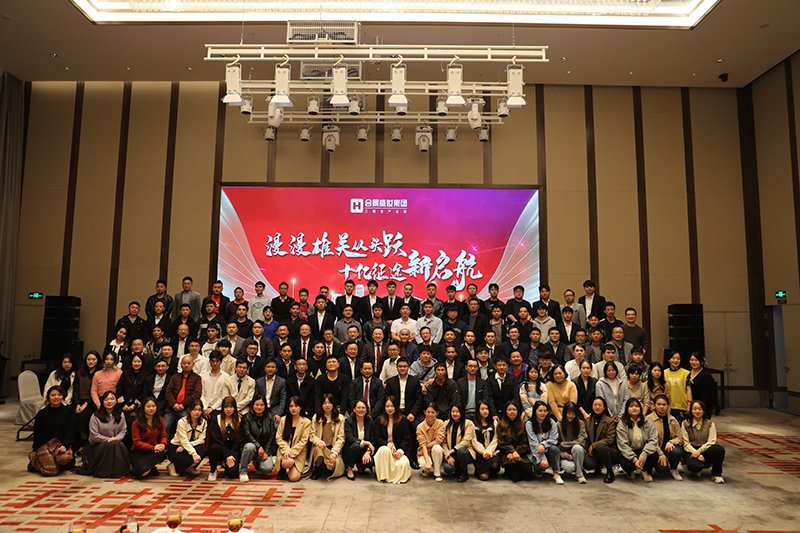 合景盛世集團2023迎春晚會  超越夢想，勢不可擋！