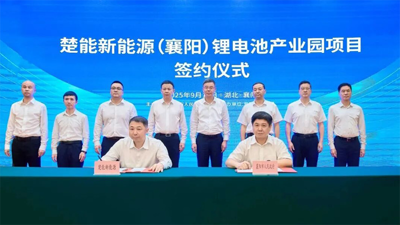 220億！襄陽70GWh電池項目簽約