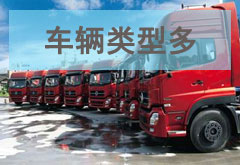 車輛資源遍布全國，找車更方便
