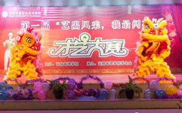 運輸管理學(xué)院成功舉辦 “藝出風(fēng)采，我最閃亮”2016級新生才藝大賽