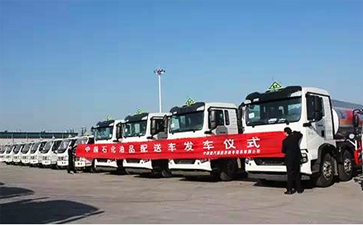 26臺油罐車踏上征程，奔赴中石化運輸系統(tǒng)